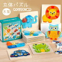 木製パズル 6個セット パズル 動物積み木パズル モンテッソーリ教育おもちゃ かわいい 木製 知育玩具 パズル 幼児用木製ジグソーパズル 色認知 脳トレ 木のお...