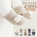 2足セット 滑り止めソックス フロアソックス ルームシューズ 厚手 ベビー用 キッズ 靴 靴下 出産祝い スリッパ 赤ちゃん キッズ 子供 男児 女児 秋 冬 ...