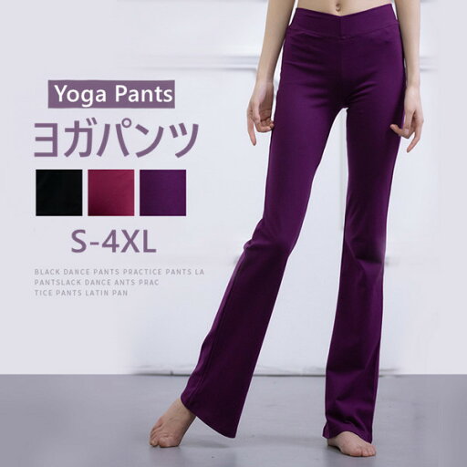 ヨガパンツ ヨガズボン タイパンツ 10分丈 ロング レディース ホットヨガ ダンスパンツ 美脚 スポーツウェア ズボン レディース ヨガウェア 大きいサイズ ダンス ジム ヨガ パンツ 人気 おすすめ 部屋着 ルームウェア ヨガパンツ ヨガズボン タイパンツ 10分丈 ロング レディース ホットヨガ ダンスパンツ 美脚 スポーツウェア ズボン レディース ヨガウェア 大きいサイズ ダンス ジム ヨガ パンツ 人気 おすすめ 部屋着 ルームウェア