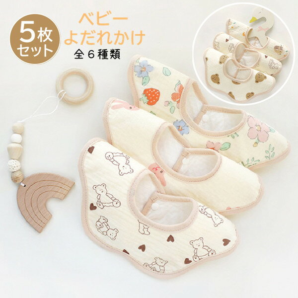 よだれかけ タオル ベビー用 洗面 タオル ループタオル 保育園 幼稚園 北欧 可愛い かわいい おしゃれ 着られる 男の子 女の子 入園 キッズ ベビー ハンドタオル 吸水 ふわふわ お手拭き 手洗い 布巾 アニマル フェイス 洗面所 プレゼント 保育所 幼児 赤ちゃん