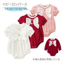 ベビー ロンパース 半袖 長袖 ベビー服 女の子 韓国 子供服 赤ちゃん 服 ベビーロンパース カバーオール キッズ ニット 子どもロンパース シンプル 子ども...