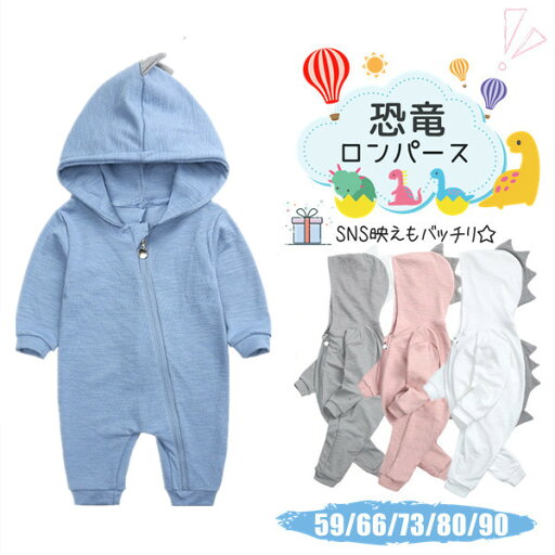 ベビー 恐竜ロンパース ベビー服 長袖 カバーオール 男の子 女の子 パジャマ 赤ちゃん 新生児 北欧風 ルームウェア 可愛い 綿 オールインワン 柔らかい おしゃれ 出産祝い 春秋冬 退院着 キッズ 記念撮影 お誕生日 プレゼント 59 66 73 80 90cm 子供 衣装 赤ちゃん 春 秋 冬 ベビー 恐竜ロンパース ベビー服 長袖 カバーオール 男の子 女の子 パジャマ 赤ちゃん 新生児 北欧風 ルームウェア 可愛い 綿 オールインワン 柔らかい おしゃれ 出産祝い 春秋冬 退院着 キッズ 記念撮影 お誕生日 プレゼント 59 66 73 80 90cm 子供 衣装 赤ちゃん 春 秋 冬