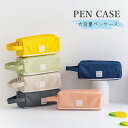 【7日限定クーポン配布中】ペンケース 筆箱 多機能 ツールペンケース 鉛筆 小学生 中学生 高校生 大学生 社会人 男の子 女の子 子供 かわいい おしゃれ 筆...