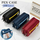【7日限定クーポン配布中】ペンケース 筆箱 多機能 ツールペンケース 鉛筆 小学生 中学生 高校生 大学生 社会人 男の子 女の子 子供 かわいい おしゃれ 筆...