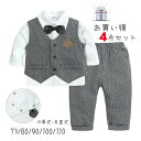 子供服 キッズ フォーマル スーツ ブレザー 男の子 ベビー服 4点セット 蝶ネクタイ付き/シャツ/ベスト/パンツ 卒園式 入園式 七五三 お宮参り チェック柄...