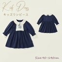 ベビー服 長袖 女の子 キッズ 子供 お揃い ワンピース フォーマル ボーイズ ワンピース 赤ちゃん ネイビー ベビー 姉妹 日常 出産祝い プレゼント 春 夏 秋 可愛い イギリス風 結婚式 七五三 ベビー服 カバーオール 新生児 綿100%