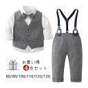 子供服 キッズ フォーマル スーツ ブレザー 男の子 ベビー服 4点セット 蝶ネクタイ付き シャツ/ベスト/パンツ/ベルト 卒園式 入園式 七五三 お宮参り タ...