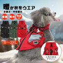 犬 服 ドッグウェア ジャケット 綿服コート 防寒コート 冬 秋 ファ 犬の服 ボア 犬服 ダウン コート 綿服 アウター 洋服 いぬ 小型犬 中型犬 メス オ...