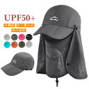 キャップ サンバイザー メンズ 帽子 レディース uv 折りたたみ キャップ メンズ 大きいサイズ 日よけ帽子 レディース おしゃれ 首 3way 日焼け防止 ...