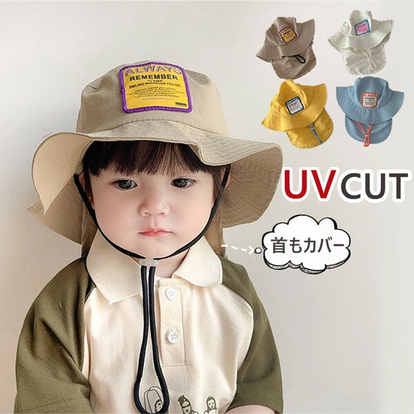 キッズ 帽子 ハット サンハット UPF50 日よけ ベビー帽子 夏用 子供 UVカット つば付き 日よけ帽子 UV こども ジュニア 男の子 女の子 あご紐 保育園 幼稚園 サイズ調整 サファリハット 紐付き 公園 水遊び 速乾 ゴム付き ゴムひも バケットハット 春 夏 春夏 紫外線防止