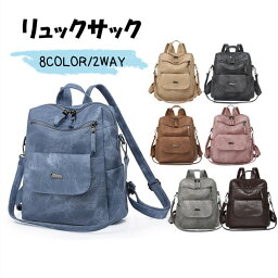 リュックサック リュック 2way ショルダーバッグ ワンショルダー バッグインバッグ バックパック りゅっくタッセル 多収納 PUレザー 巾着 フラップ フリンジ 撥水 可愛い レディース 女子 コンパクト オシャレ カジュアル デイパック 通学 入学式 旅行