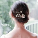ヘアアクセサリー ヘッドドレス ヘアゴム 子供 髪飾り 女の子 キッズ 子供 大人 髪飾り 結婚式 発表会 舞台 アクセサリー プリンセス キッズ フォーマル ...