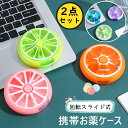 ピルケース ポータブル携帯容器 くすり入れ 1週間分 携帯型 薬ケース 常備薬 錠剤ケース タブレット カプセル サプリ ピルケース かわいい 小物ケース 雑貨...