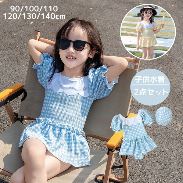 【7日限定クーポン配布中】子供 水着 女の子 ワンピース 半袖 子供 スクール水着 スカート キッズ 女子 みずぎ 女児 スイムウェア ガールズ kids 学校用 ジュニア プール パニエ チュチュスカート キッズ 可愛い 子供用水着 ワンピース水着 女児 温泉