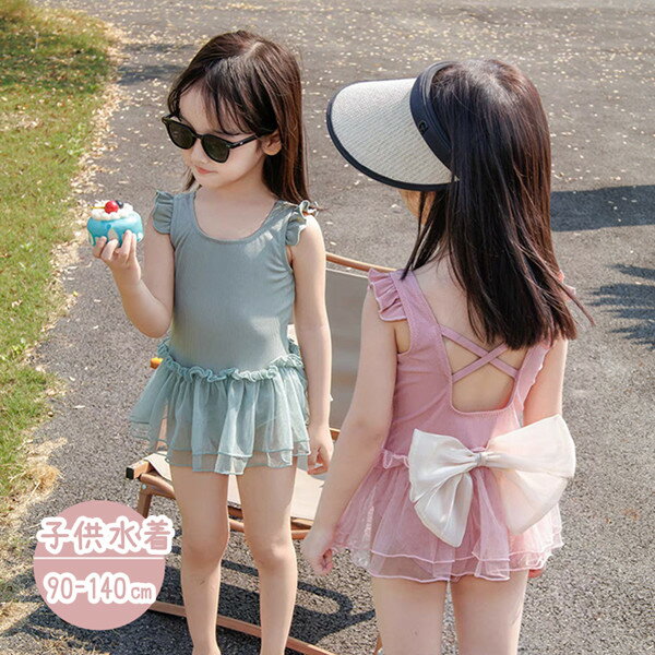 子供 水着 女の子 ワンピース 無袖 袖無し 蝶結び子供 スクール水着 スカート キッズ 女子 みずぎ 女児 スイムウェア ガールズ kids 学校用 ジュニア プール パニエ チュチュスカート キッズ 可愛い 子供用水着 ワンピース水着 女児 温泉 キッズ水着 幼稚園 保育園 みずぎ