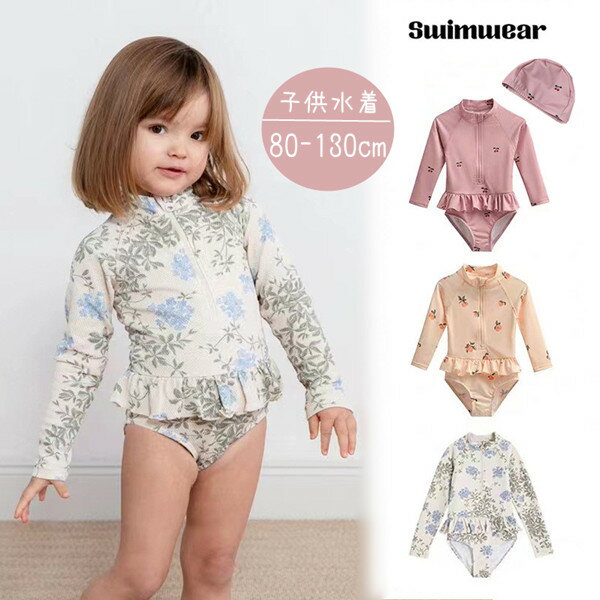 【7日限定クーポン配布中】子供 水着 女の子 ワンピース 長袖 子供 スクール水着 スカート キッズ 女子..