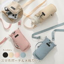 【7日限定クーポン配布中】ミニバッグ 水筒カバー ショルダーバッグ 斜め掛け スマホポーチ スマホバッグ 財布 携帯入れ 小銭入れ 小物入れ 軽量 おしゃれ 可愛い 海 花火大会 旅行 ショルダーバッグ 斜め掛け 大人 小さめ スマホケース ポーチ 携帯バッグ 携帯入れ