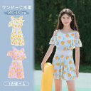 女の子 子供 水着 女の子 ジュニア 水着 キッズ 半袖 水着 女の子 体型カバー スクール水着 スイムウェア レデイース 水着 みずぎ 子ども 水着 スポーツウエア 子供水着 プール ビーチ 可愛い 高校生 小学生 中学生 吸水速乾 水泳授業 145-153CM イエロー ブルー ピンク