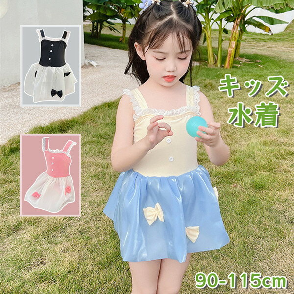 子供 水着 女の子 ワンピース 半袖 子供 スクール水着 キッズ 女子 みずぎ 女児 スイムウェア ガールズ kids 学校用 ジュニア プール キッズ 可愛い 子供用水着 女児 温泉 キッズ水着 幼稚園 保育園 みずぎ