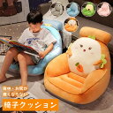 クッション 椅子 背もたれ チェアクッション クッション サボテン 椅子用クッション イス チェア チェアクッション オフィスクッション 座布団 椅子用 椅子 ...