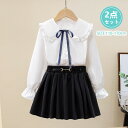 子供服 セットアップ キッズ上下セット 長袖 トップス シャツ 女の子服 女の子服 入園式 子供の日 春夏 ジュニア おしゃれ 通園 通学 韓国子供服 女の子 夏 シャツ+スカート カジュアル ナチュラル パンツ 薄手 ゆったり キッズ 可愛い きれいめ 卒園式 ブラック