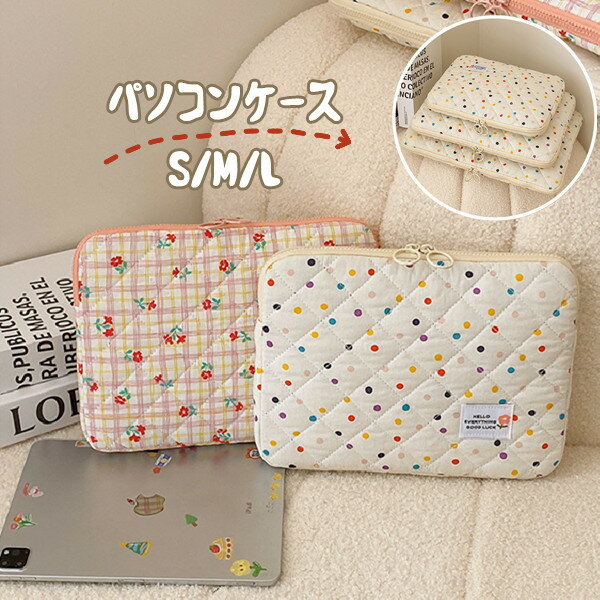 パソコンバッグ パソコンケース パソコンカバン タブレット ケース バッグ 防水 ケース おしゃれ 女性 軽量 保護ケース カバン 収納 出張 大容量 通勤バッグ 衝撃吸収 傷防止 軽量 男女兼用 プレゼント 高校生 韓国風