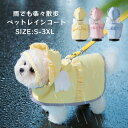 レインコート ペット服 天使の翼 犬服 犬用レインコート 雨具 通気 防風 レインウェア ペットレインコート ペットレインウェア 犬服も ペット 犬用品 猫用品 ペット用品 小型犬 子猫ペット かわいい 犬服 犬服 女の子 男の子 犬(4)