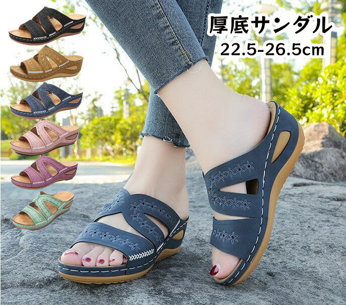 【7日限定クーポン配布中】厚底 サンダル レディース 疲れない サマーサンダル 靴 レディース サンダル..