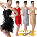 フリンジ ラテン服 レディース ダンス衣装 キャミソール ドレス 女性 大人 フリンジ ラテン衣装 社交ダンス ワンピース モダンダンス 練習着 ダンスウェア ...