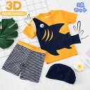 キッズ 水着 男の子 セパレート 3セット UV 子供 おしゃれ ラッシュガード キャップ付き 上下セット ベビー水着 子供用 半袖 水泳 パンツ キッズ水着 ...