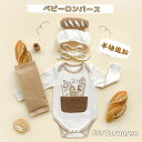 パン ロンパース ベビー カバーオール 新生児 赤ちゃん 誕生日 プレゼント ベビー服 長袖 柔らか ベビーウェア お祝い お食い初め 2点セット 女の子 男の子 子供 おしゃれ ベビー服 キッズ かわいい クリスマス パーティー ハロウィン 仮装 出産祝い プレゼント