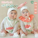 ベビー ロンパース おもしろ 帽子付き 2点セット ベビー 女の子 男の子 女の子 男の子 カバーオール ベビー ベビー服 春 夏 コスプレ 衣装 可愛い 菓子...