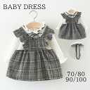 【新作7日限定クーポン配布中】クリスマス ベビーワンピース 子供服 キッズ 女の子 長袖 ベビー服 ドレス キッズ 可愛い 発表会 パーティー 撮影用 春秋服 ...