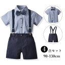 キッズ スーツ フォーマル 子供服 子供 写真撮影 男の子 シャツ 長袖 上下セット 洋服 ベビー 赤ちゃん セットアップ 可愛い 結婚式 七五三 入学式 入園式 卒園式 小学生 幼稚園 おしゃれ 子供の日 誕生日 チェック柄 キッズ 春 秋 冬 長袖 ブレザー ベビー服 蝶ネクタイ付き