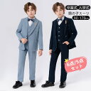 キッズ スーツ フォーマル 子供服 子供 写真撮影 男の子 シャツ 長袖 上下セット 洋服 ベビー 赤ちゃん セットアップ 可愛い 結婚式 七五三 入学式 入園...