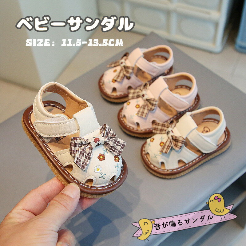 ベビー サンダル 女の子 キッズ 靴 夏用 子供 サンダルシューズ 滑り止め 可愛い 軽量 つま先保護 幼児用 赤ちゃん 韓国風 サンダル ガールズ サンダル 通園 ピンク ベージュ 11.5cm 12cm 12.5cm 13cm 13.5cm