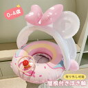 【7日限定クーポン配布中】浮き輪 屋根付き ベビー用浮き輪 ユニコーン 赤ちゃんうきわ 女の子 ベビー用 足入れ 足穴 女の子 ビーチグッズ 浮き具 ビーチグッ...
