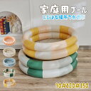 プール ビニールプール家庭用 子ども キッズ 90cm 120cm 150cm ビニールプール 折りたたみ プール 大型 ベビープール ベランダ 自宅 マンション 屋外 お庭 バルコニー 水遊び ファミリープール 家庭 赤ちゃん用 子供用 ベビープール 恐竜柄 円形 丸型