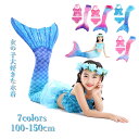 【7日限定クーポン配布中】子供 水着 人魚 衣装 水着 ハロウィン衣装 セパレート キッズ 人魚姫アリエル マーメイド水着 コスプレ 仮装 子供 女の子 アリエ...