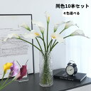 【新作7日限定クーポン配布中】10本セット 造花 花束 オランダかいう ローズ シルクフラワー インテリアフラワー アーティフィシャルフラワー インテリア 母の...