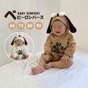 着ぐるみ ロンパース ドッグ ベビー服 赤ちゃん 女の子 男の子 キッズ カバーオール 綿 コットン かわいい 出産祝い 秋冬 春秋 ハロウィン SNS映え 写真撮影衣装 ユニセックス ドッグ耳 長袖 ベビー 男の子 犬ちゃんロンパース 子供服 新生児 長袖 着ぐるみ 赤ちゃん