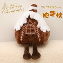クリスマス枕 クリスマス装飾 抱き枕 家 屋 インテリア パーティー お部屋 雑貨 クリスマスパターン オーナメント 飾り 枕 クリスマス クッション サンタ装...