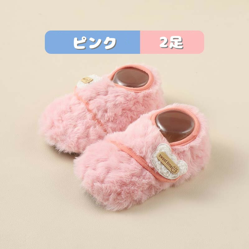 ベビー シューズ 赤ちゃん 靴 通気性 可愛い ベビー 子供靴 シューズ 子供 赤ちゃん 幼児 通園 滑り止め カジュアル ファースト 結婚式 フォーマル ふわふわ もこもこ