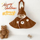 ベビー服 ポンチョ トナカイ クリスマス 可愛い お祝い マント 着ぐるみ キッズ 柔らか 秋冬 防寒 保温 通園 新年 厚手 コート 女の子 男の子 お出かけ...