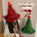 キラキラ クリスマスツリー ハット クリスマス サンタ帽子 サンタクロース帽子 サンタハット クリスマス 帽子 子供 大人 レディース帽子 メンズ帽子 可愛い ...