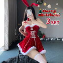 クリスマス ワンピース コスプレ ドレス 衣装 大人 サンタ 衣装 コスプレ レディース コスチューム 女性用 サンタクロース コスプレ パーティー 3点セット...