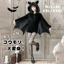 ハロウィン 衣装 コウモリ風 デビル風 コウモリ コスプレ 衣装 ドレス ワンピース 成人 ハロウィン 大人 レディース 女性 コスプレ ロンパース 仮装 発表会 パーティーグッズ コスチューム 仮装 可愛い お姫様 敬老の日 プレゼント