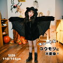 ハロウィン 衣装 子供 コウモリ風 デビル風 コウモリ コスプレ 衣装 キッズ ドレス ワンピース 子供 ハロウィン 女の子 男の子 大人 子供ドレス コスプレ ロンパース 仮装 発表会 幼稚園 保育園 パーティーグッズ コスチューム 仮装 可愛い お姫様 敬老の日 プレゼント