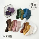 キッズ ソックス クリスマス フロアソックス ベビー用 靴下 4足セット 出産祝い スリッパ 赤ちゃん キッズ 子供 男児 女児 秋 冬 春 滑り止め 新生児 室内履き 快適 女の子 男の子 幼児用 ルームシューズ かわいい 部屋履き くつした プレゼント