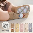靴下 ベビー 子供 ベビーソックス 滑り止め 5枚セット ソックス キッズ 子供用靴下 5足1組 新生児 赤ちゃん あかちゃん 靴下 男の子 女の子 ベビー用品...